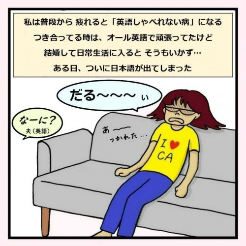 英語みたいに聞こえる日本のことば Dal Luna